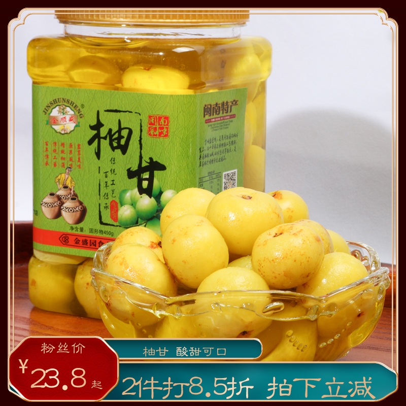 Emblica fresh pickled Minnan specialty oil glycerin pregnant woman sour fruit Niu Gingo oil citrus fruit emblica bottled