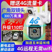 Andad 4G camera home outdoor 360-degree panoramic HD night vision with mobile phone wireless remote monitor