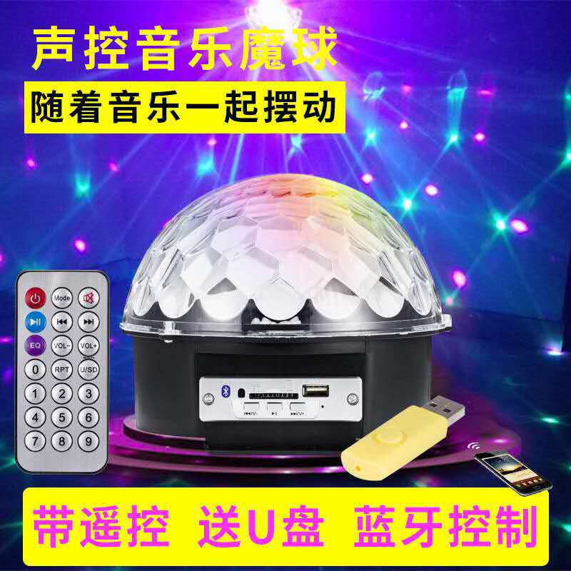 Private room home audio music with colorful lights club living room lights glow colorful bluetooth atmosphere charging lights