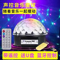 Inter-Package Home Sound Music With Dazzling Lights LIVING ROOM LIGHT SHINING SEVEN COLORFUL BLUETOOTH ATMOSPHERES CHARGE FESTOONS