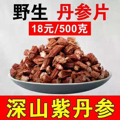 Salvia miltiorrhiza Zhongjiang special authentic wild 500g natural sulfur-free purple Danshen tea can grind Danshen powder