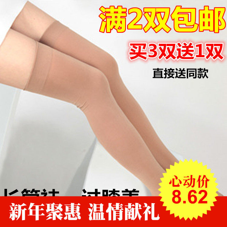 Silk Socks Cover Chicken Skin Silk Socks Cover Scarring Women Over Knee Socks Meat Color Long Barrel Socks Complexion Thighs Stockings Halfcut