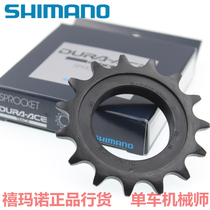 Boxed licensed shimano shimano DA SS-7600 Flywheel Field Car Dead Flying Single Speed Wheel