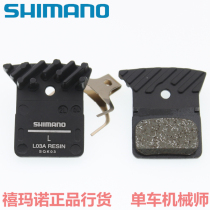 SHIIMANO disc brake road car R9170 R8070 R7070 R7070 pads L03A resin heat dissipation to make the sheet