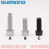 shimano jubilee mountain bike road car XT M8000 UT 6800 original mounted crank locking screw