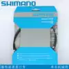 SHIMANO BH59 BH90-SB DEORE SLX X ZEE SAINT Brake Hose