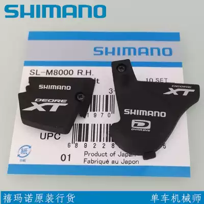 Shimano SLX M670 M7000 XT M780 M8000 clip ring finger change without window dial cover