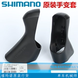 Шоссе Shimano ximano 4700 5800 6800 105 UT