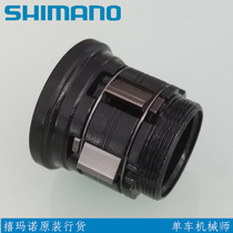 shimano shimano XT M775 M785 M8000 wheel set tower base repair piece thousand gold piece pawl