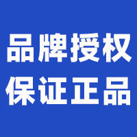 品牌正品诚信店