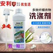 Amway đa tác dụng giặt tẩy tốt giặt tẩy chất lỏng tơ tằm sợi tơ lụa làm sạch lụa trắng mềm - Dịch vụ giặt ủi