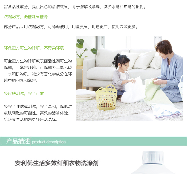 Amway đa tác dụng giặt tẩy tốt giặt tẩy chất lỏng tơ tằm sợi tơ lụa làm sạch lụa trắng mềm - Dịch vụ giặt ủi nước javen tẩy mốc quần áo
