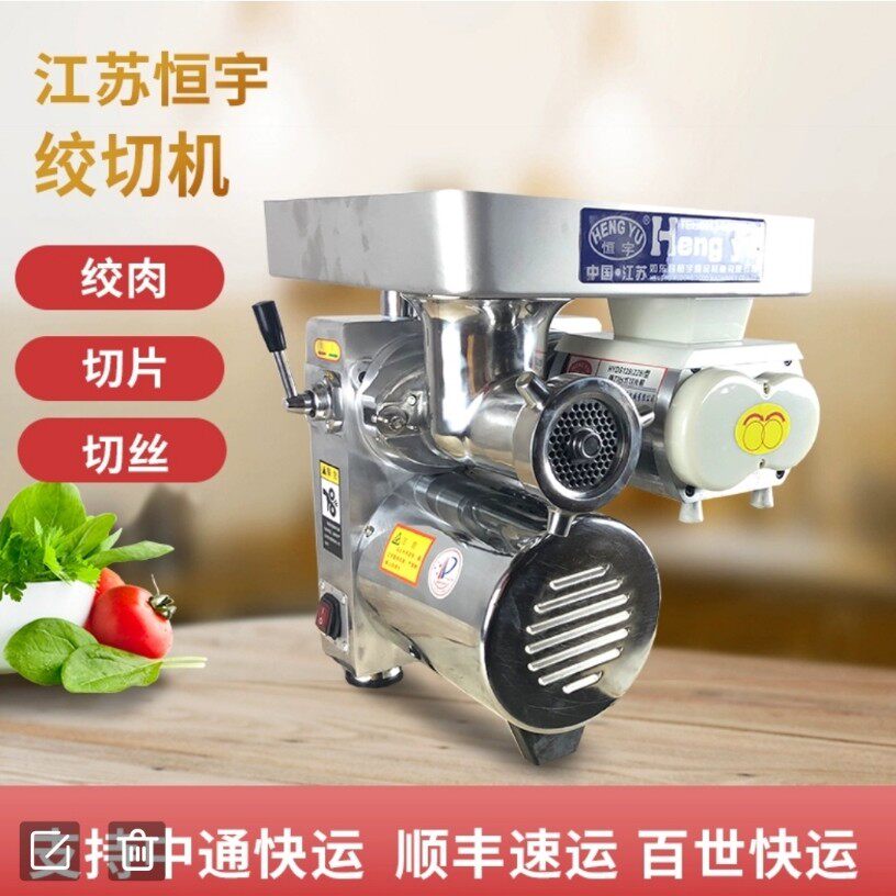 Hengyu desktop 129 shredder Meat grinder 329 128 229 slicer Enema machine