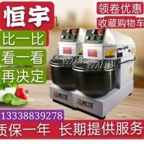 Hengyu 30 Double motion frequency conversion and noodle machine Double speed 20 Noodle Machine Bag Submachine Hengxiang Double Speed Double Action Frequency Conversion