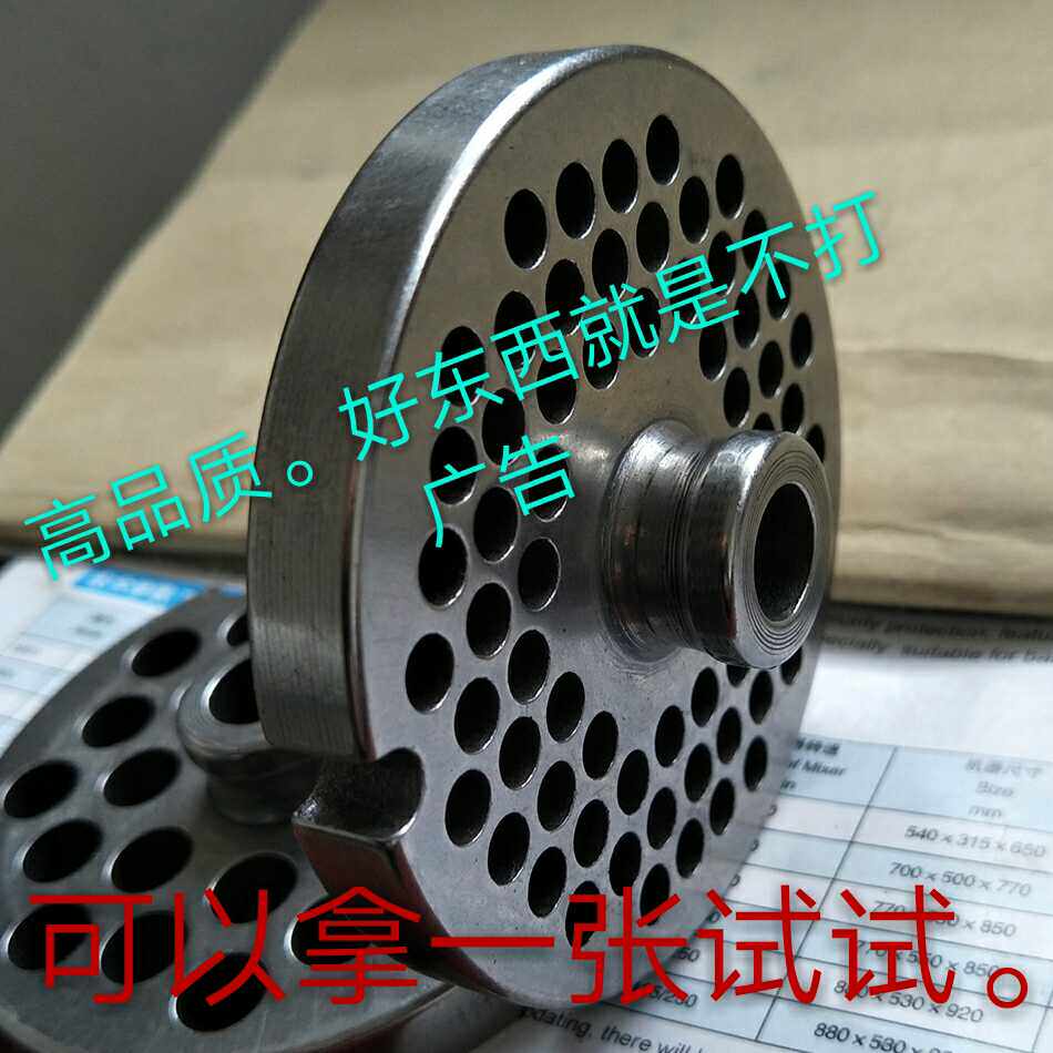 Stainless steel 22 meat grinder orifice plate Changzheng Hengyu Hengyue Meat grinder orifice plate grate round knife 360