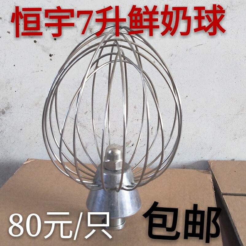 Hengyu Sanmai 7 liter stirring ball play serve blender milk ball