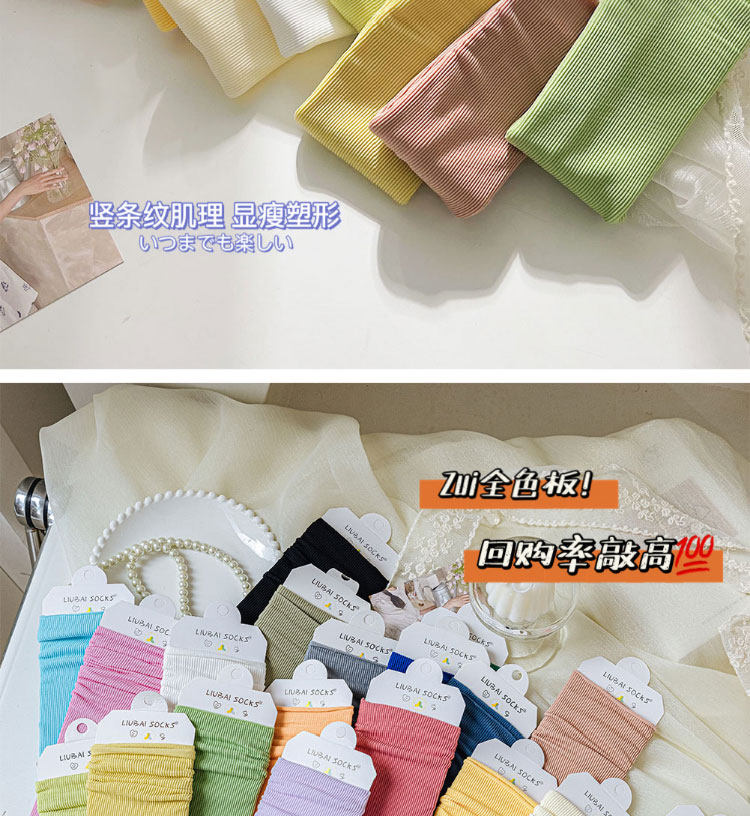 冰冰袜子女夏款中筒袜ins潮网红纯色夏天薄款白色长筒外穿堆堆袜详情11