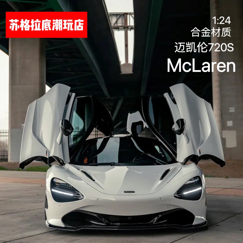Mclaren 720S Convertible Supercar Limited Edition Alloy Model Boy's Collectible Ornament Luxury Simulation Car Toy