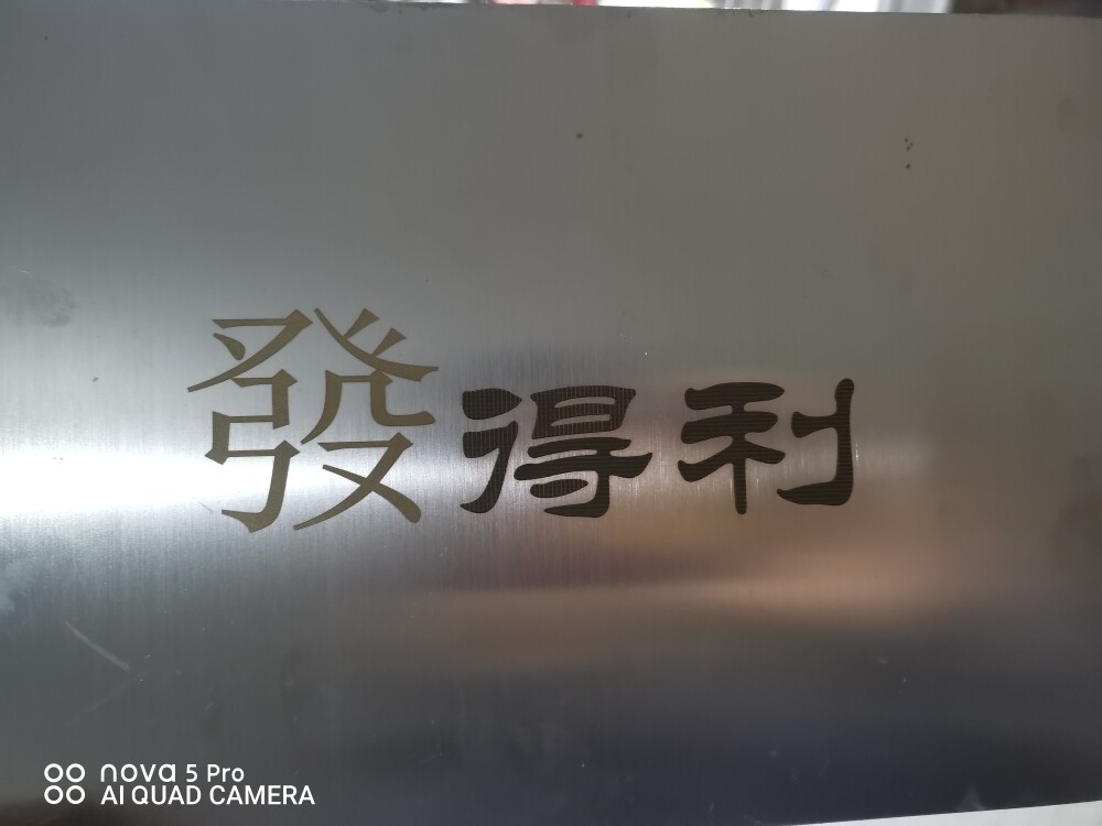 發得利专利掏锁工具