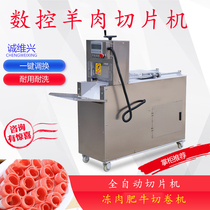 CNC lamb slicer Automatic fat beef frozen meat slicer Cutting lamb roll machine Commercial pork belly slicer