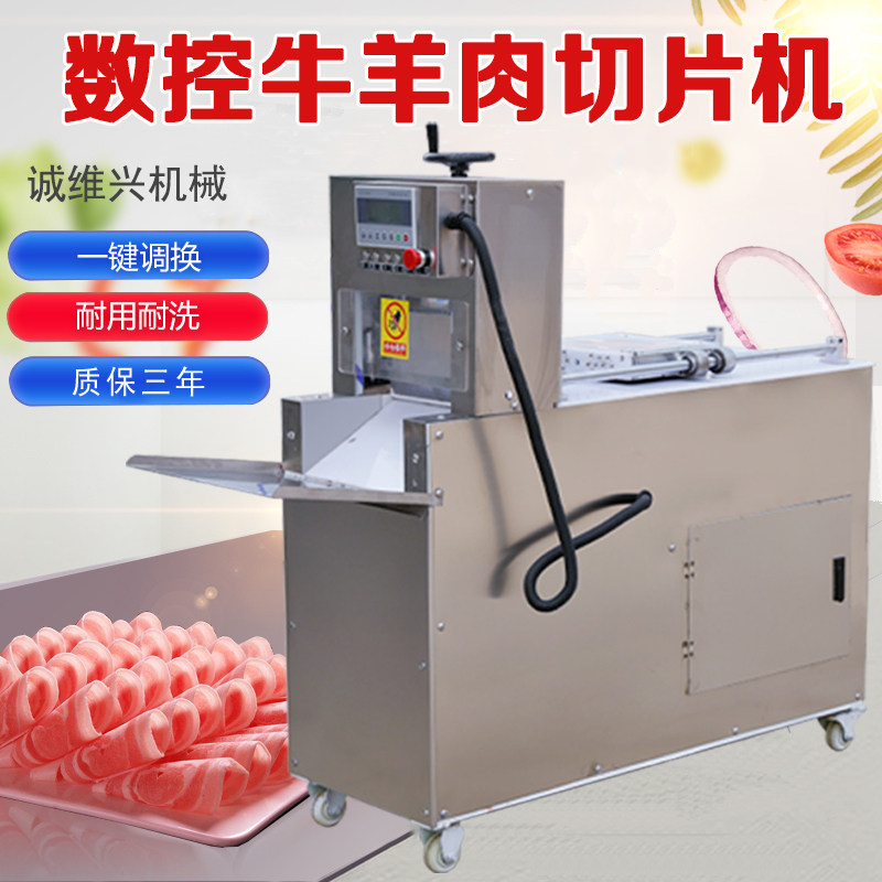 CNC lamb slicer automatic fat beef shaving machine cutting lamb roll machine commercial frozen pork slicer
