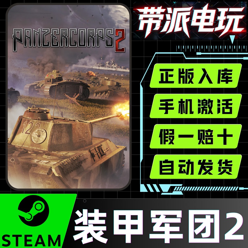 Steam Genuine Panzer Corps 2 Global Region Key Activation Code Cdkey