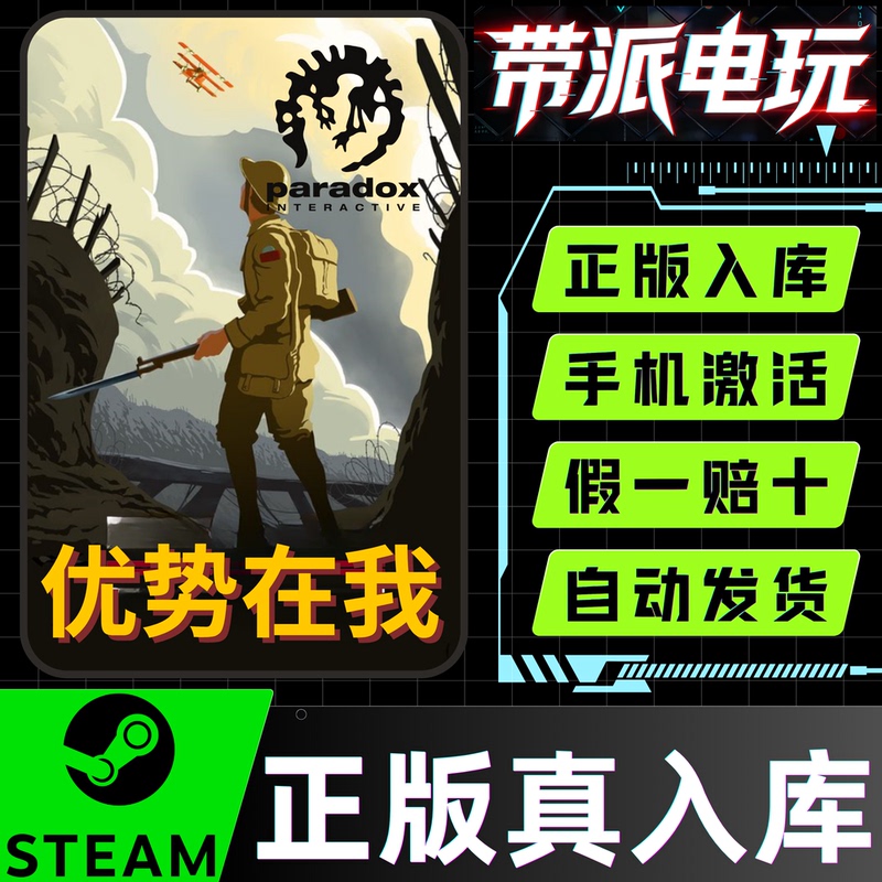 Steam Genuine Version: the Advantage Lies in My Not Understanding the Strategic Gameplay, and the Game Has 4 Full Dlc Expansions. China Region Cdk, Supports Mac Steam Genuine Version: the Advantage Lies in My Not Understanding the Strategic Gameplay, and the Game Has 4 Full Dlc Expansions. China Region Cdk, Supports Mac