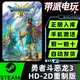 Steam Genuine Dragon Quest 3 Remake Hd-2D Remake China Region Key Activation Code Cdkey