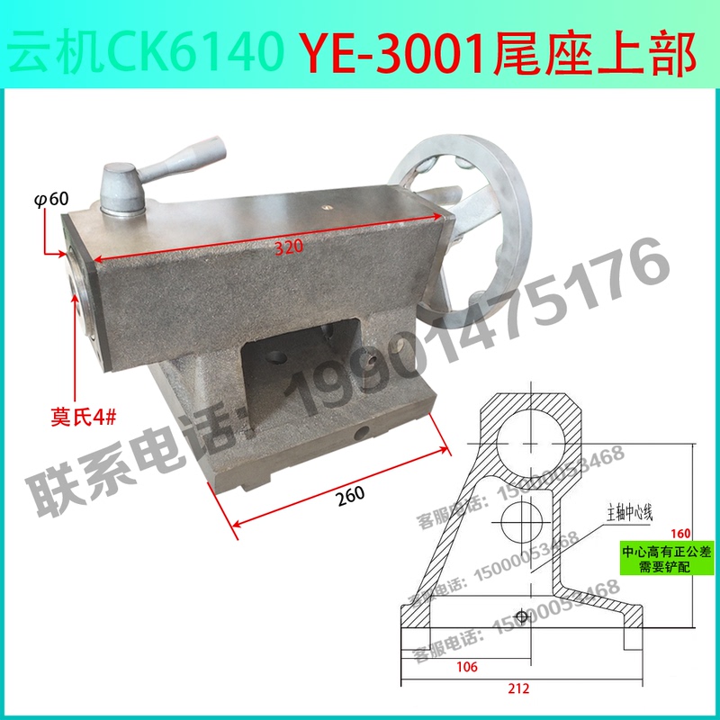 Cloud Machine Ck6140 Tailstock Assembly Cloud Machine Ck6150 Tailstock Assembly Base Plate Tailstock Upper Part Machine Tool Accessories Cloud Machine Ck6140 Tailstock Assembly Cloud Machine Ck6150 Tailstock Assembly Base Plate Tailstock Upper Part Machine Tool Accessories