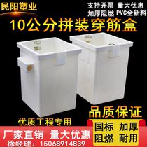 PVC wire box project pre-buried 86 bottom box cassette 10cm thick switch panel bottom box electric wire box