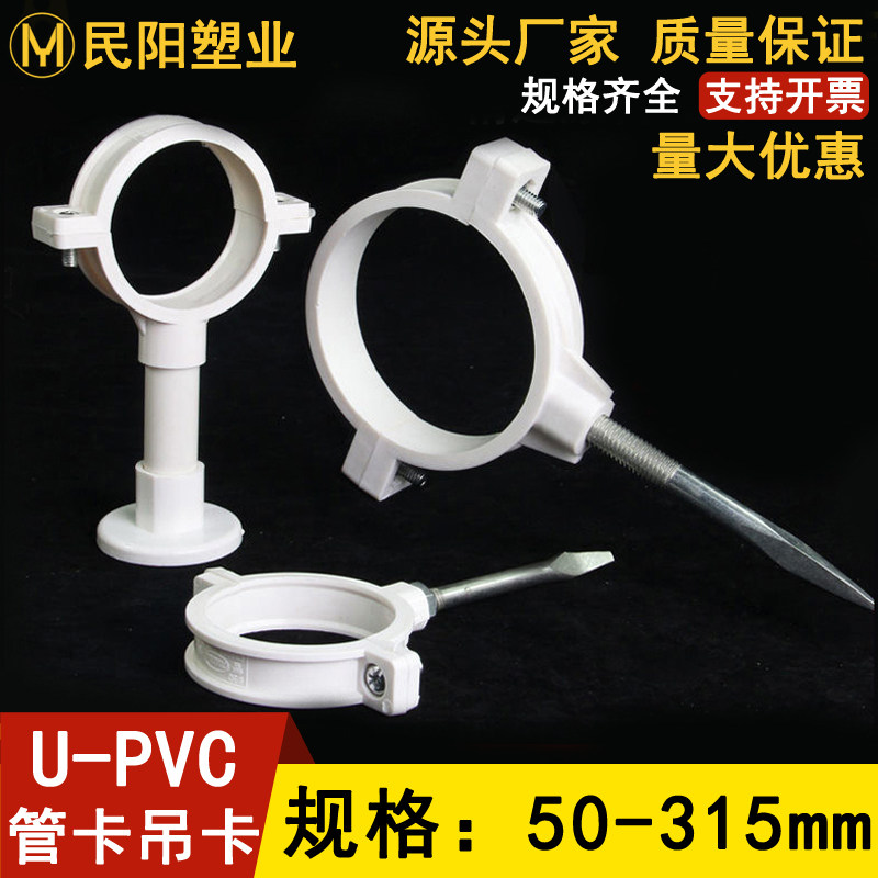PVC110 drain pipe card national standard 75 elevator 50 fixed pipe clamp 160 pipe buckle pipe clamp single and double thickened 200