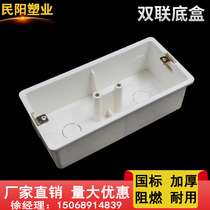 PVC double box 86 bottom box 50mm concealed triple box electrician cassette bottom box wall switch box flame retardant thickening