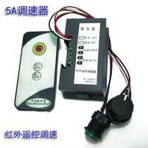 5A direct current wireless remote control speed governor PWM Promise DC speed motor motor motor speed regulator 12V24V36V