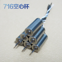 716 high speed aeromodei motor NdFeB strong magnetic motor 3 7V56000 transsupersonic motor AB propeller