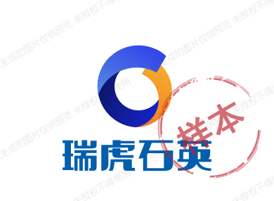 瑞虎石英