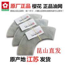 Cherry Blossom Original range hood Oil Range Hood oil-range hood Oil-to-oil-box Oil-cup mesh-cover Cherry Blossom Accessories Grand Total