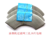 Throw Sale Kunshan Cherry Blossom Range Hood Accessories Extractor Hood filter FILTER OIL FILTER MESH HOOD