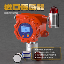 Fixed phosphine cyanide hydrogen fluoride hydrogen fluoride arsine tetrahydrothiophene detector