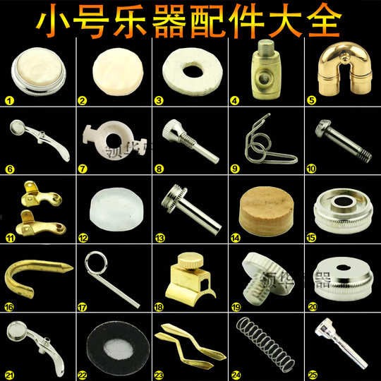 B-lowering small instrument accessories complete repair screw spring felt pad cork water discharge valve brush universal button