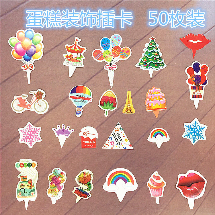 Happy birthday cake decoration plug-in plug-in baking ornaments love hot air balloon clouds Rainbow Christmas Tree plug-in card