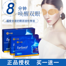 Thailands sulai Sulai eye patch relieves eye fatigue and dryness of students eyesight myopia childrens eye protection cold compress