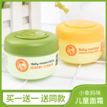 Thailand baby elephant mommy baby cream autumn and winter moisturizing moisturizing boy and girl baby children moisturizing lotion
