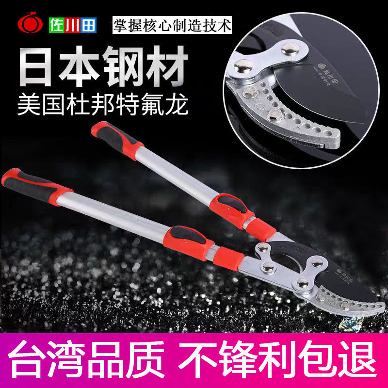Taiwan Sagawa new 8180 telescopic Fruit tree pruning shears strong scissors branch shears garden tools