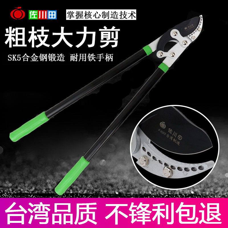 Taiwan Sakawa Tian 8169 garden branch trim cutting and cutting branches of the branches of the grove cutting and cutting the garden tool