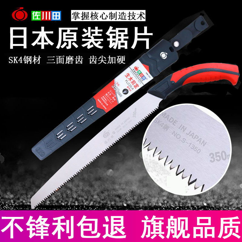 Sagawada hardwood special fruit tree pruning saw Japanese steel tooth tip plus hard garden saw straight saw large tooth manual saw