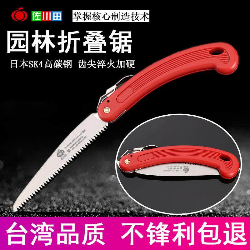 Taiwan Sagawada 160 folding saw garden pruning saw outdoor logging manual saw fruit tree saw Japanese SK4 steel
