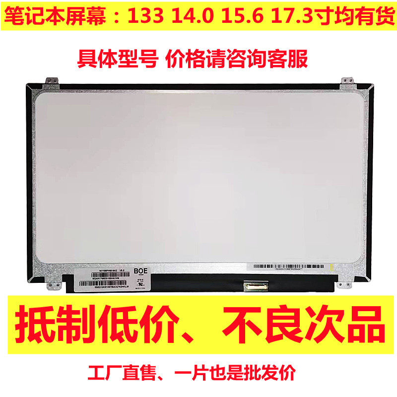 B156XTN04 LP156WH3 LTN156AT37 39 N156BGE-E42 NT156WHM LCD