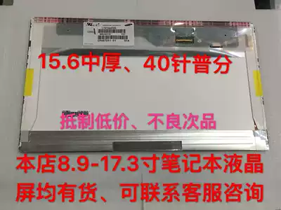 Lenovo Y550 E530 G560 Y500 LP156WH4 N156B6 LTN156AT24 LCD Screen