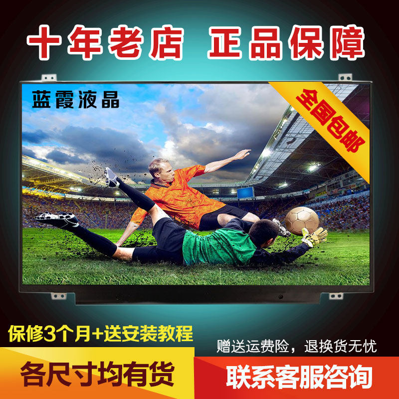 NT156WHM-N42 N32 N12 N156BGE BGA EA2 EB2 LTN156AT37 AT39 screen