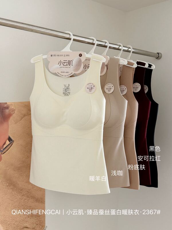 Xiaoyunjii 2367 Autumn/Winter Silk Protein Warm Skin-Friendly Long Vest with Brushed Surface and Fixed Cups, Seamless Thermal Undershirt Xiaoyunjii 2367 Autumn/Winter Silk Protein Warm Skin-Friendly Long Vest with Brushed Surface and Fixed Cups, Seamless Thermal Undershirt